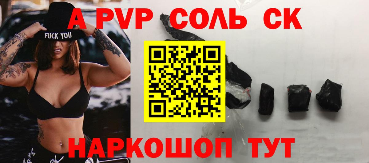 APVP Crystall  Вход с VPN  Карачаевск  А ПВП  Alpha PVP мука 