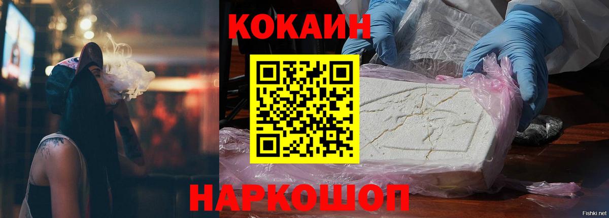 КОКАИН Боливия  Вход с VPN  Cocaine Боливия  Карачаевск 