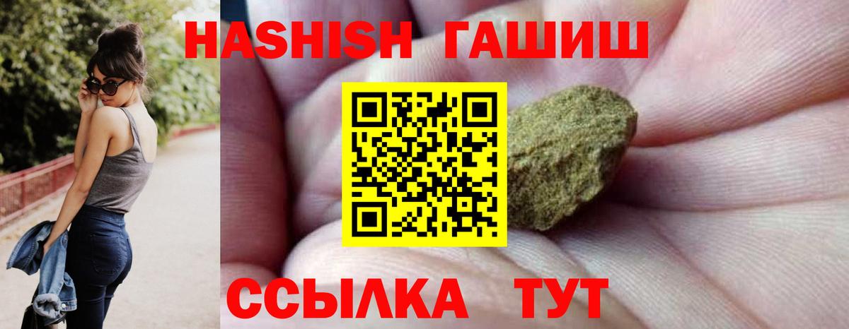 Гашиш Cannabis Карачаевск