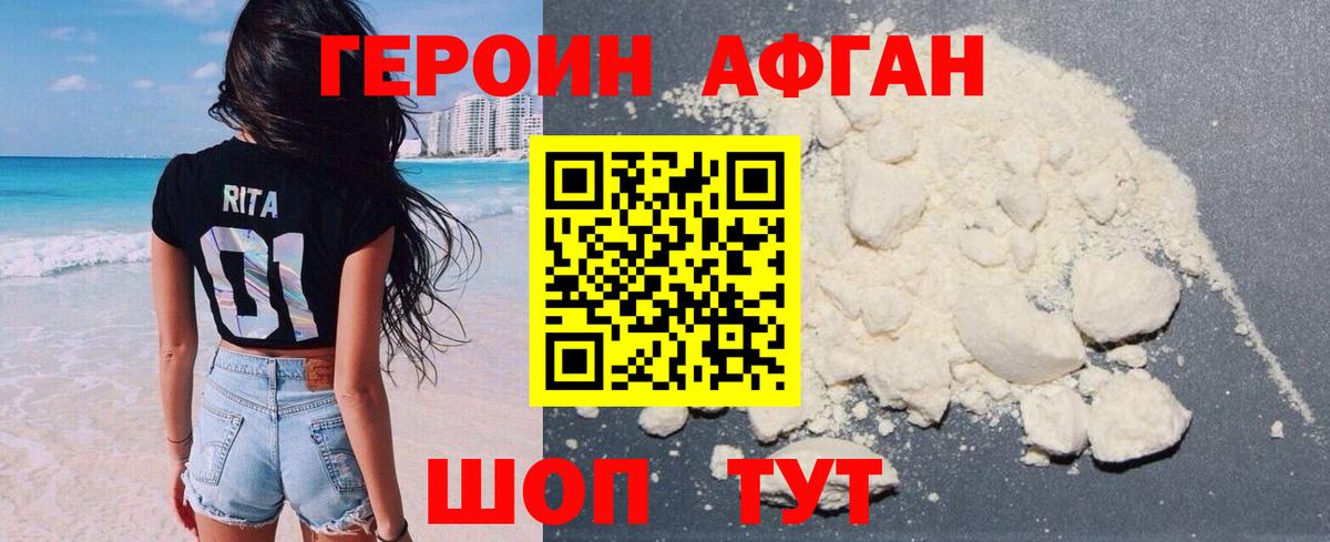 Героин белый Карачаевск