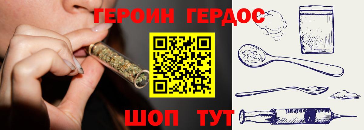 ГЕРОИН Heroin  Героин  Карачаевск  Вход с VPN 