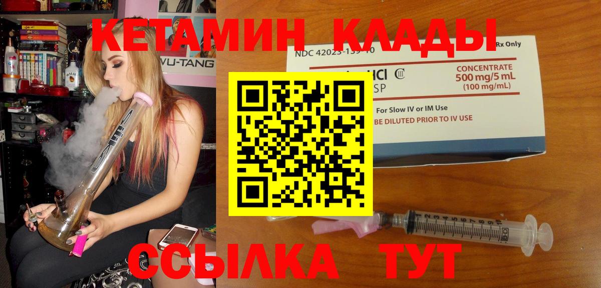 КЕТАМИН ketamine Карачаевск