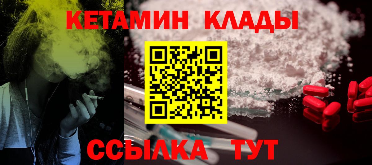 Карачаевск  Кетамин VHQ  КЕТАМИН ketamine  Вход с VPN 