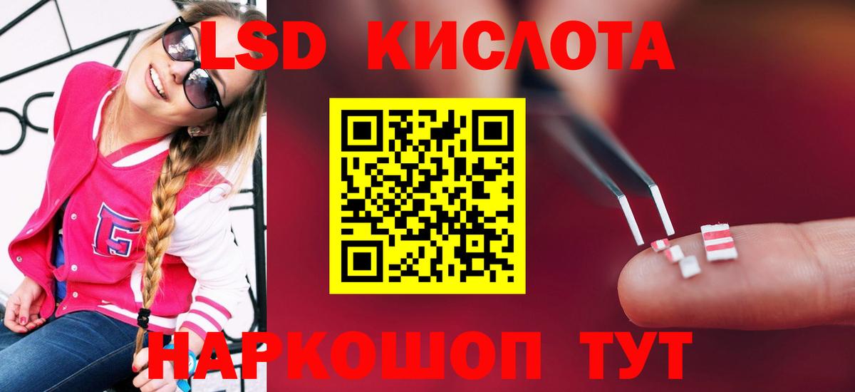 LSD-25 экстази ecstasy Карачаевск