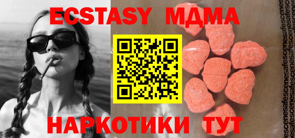 Карачаевск  МДМА  МДМА Molly  Вход с VPN  MDMA crystal 