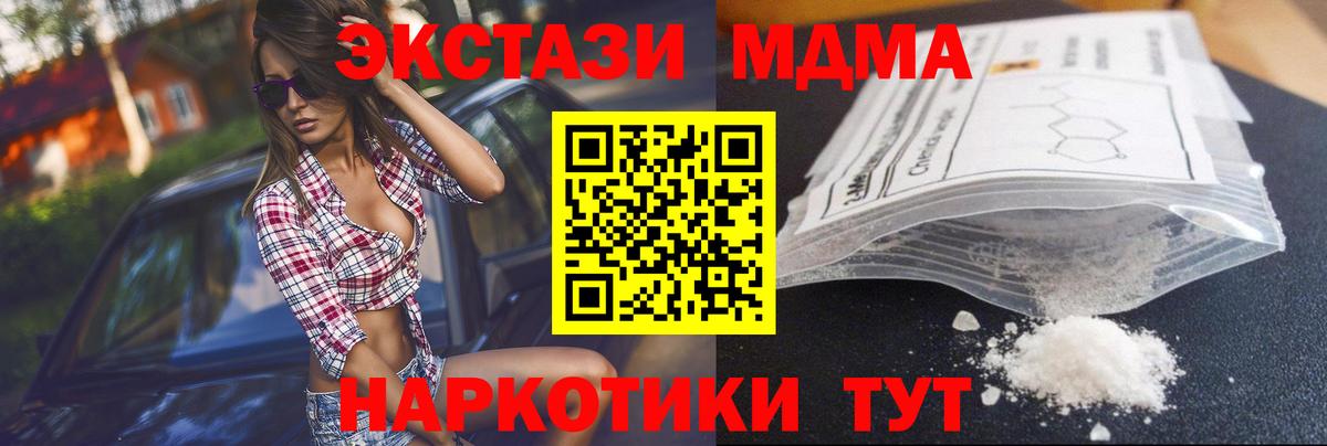 МДМА Molly Карачаевск