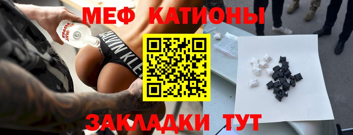 Меф мяу мяу кристаллы Карачаевск