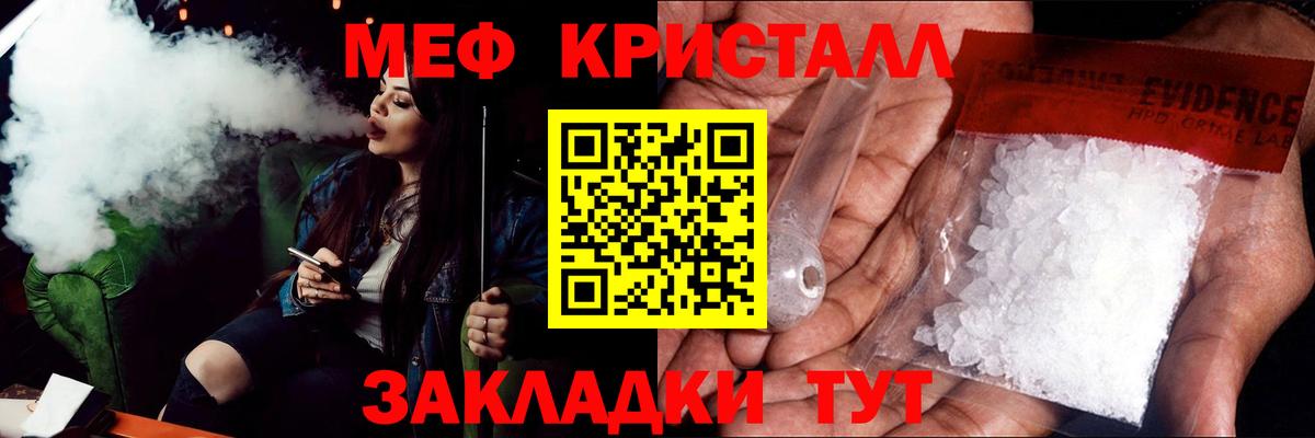 Карачаевск  МЕФ  Меф  Вход с VPN  Мефедрон мяу мяу  Мефедрон mephedrone 