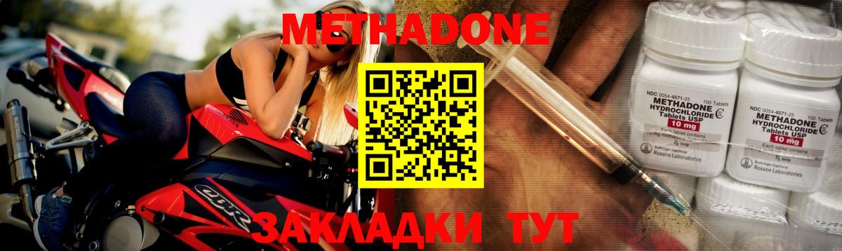 Метадон VHQ  Вход с VPN  Метадон кристалл  Карачаевск 